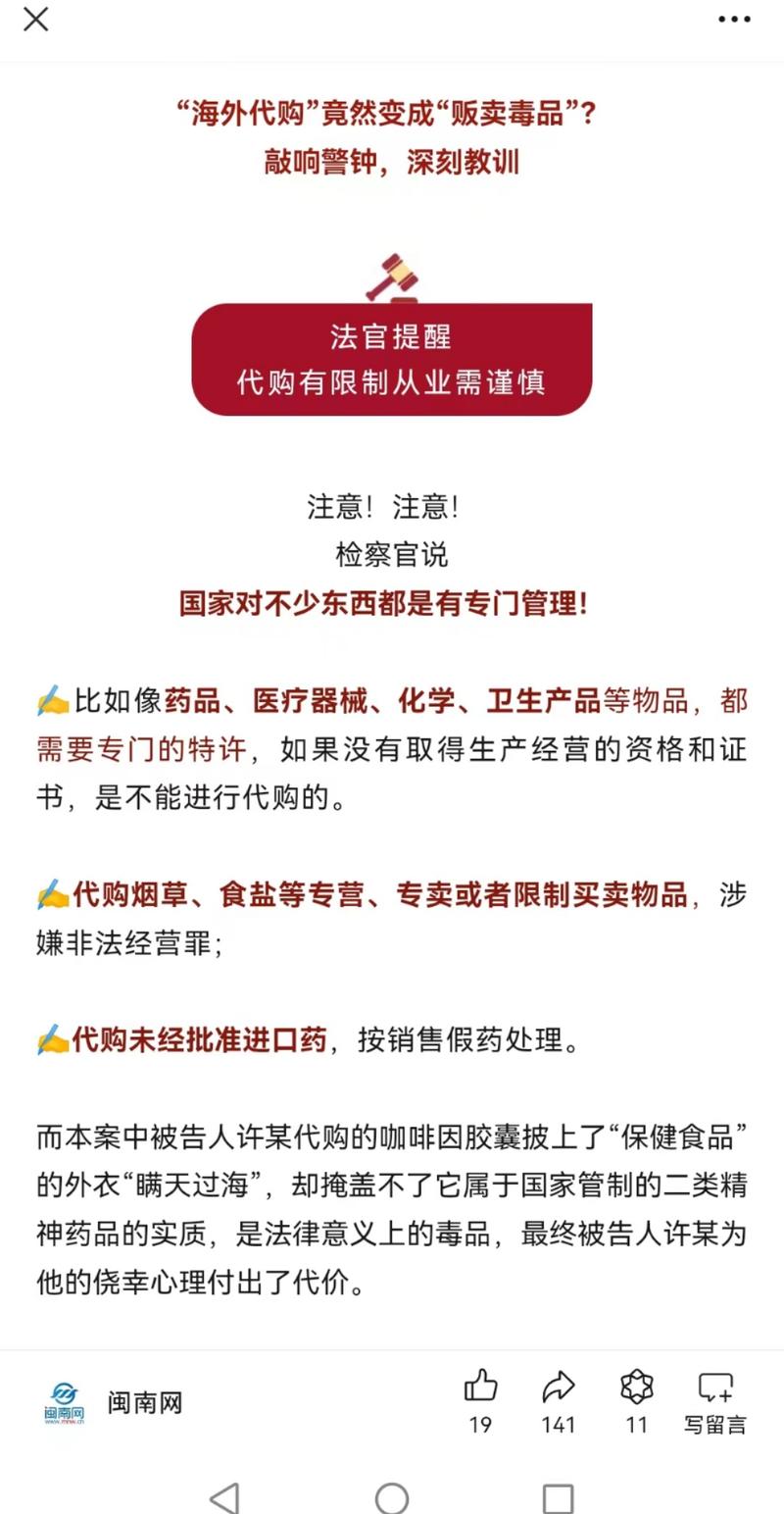 网络并非法外之地代购有限制，..情报-搞钱线报📢论坛-网创交流-优创圈